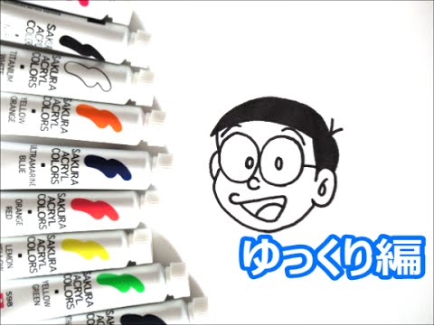 ドラえもんキャラクター のび太の描き方 ゆっくり編 How To Draw Doraemon 그림 イラスト上達法 まとめ