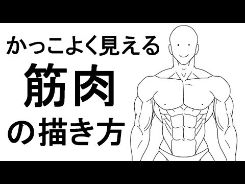 01き方 イラスト 人物 デッサン アニメーション 人体 筋肉 漫画家 Www Hmotores Com